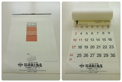 2016年カレンダー.jpg