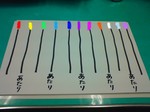 サーカスあみだくじ@.jpg
