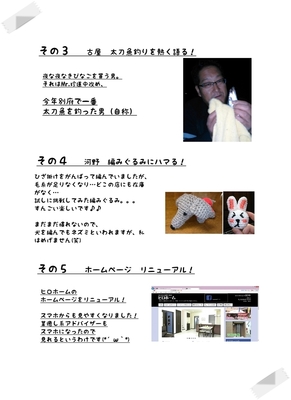 写真でしゃべろう 10大ニュース 27.12.5-002-2.jpg