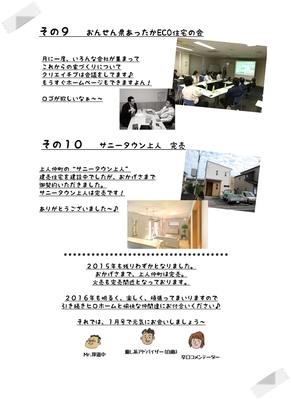 写真でしゃべろう 10大ニュース 27.12.5-004-2.jpg
