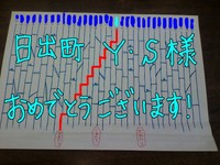 小あたり2.jpg